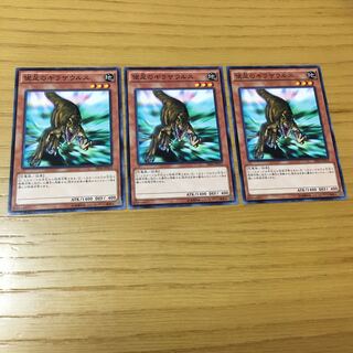 俊足のギラザウルス N 3点セット