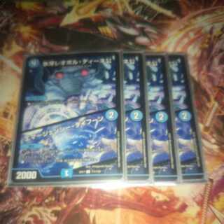 氷牙レオポル・ディーネ公｜エマージェンシー・タイフーン C 111/138