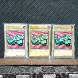【ぽぽたん】遊戯王  995  プチモス  ノーマル  ３枚