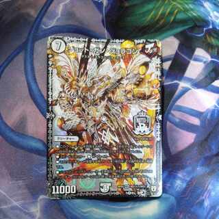 Jot Gun Joragon SE MD1(Secret)1/MD1