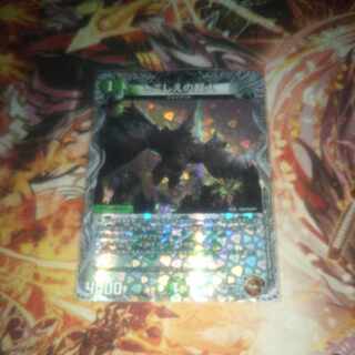 とこしえの超人(銅トレジャー) U-foil TF15/TF20