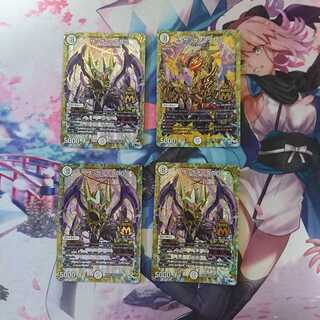 デュエマ サッヴァークDG 4枚セット