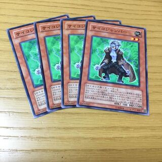 サイコジャンパー 4点セット