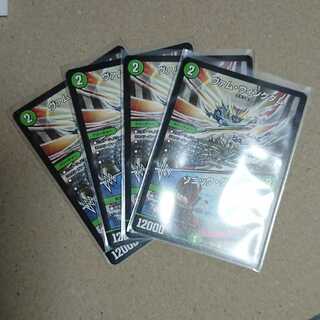 ヴァム・ウイングダム/ソニック・ダンス　4枚