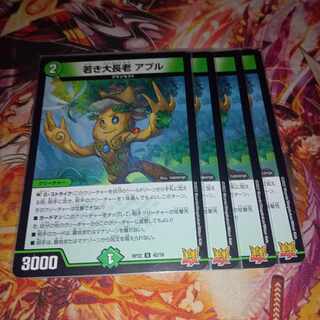 若き大長老 アプル U 42/76