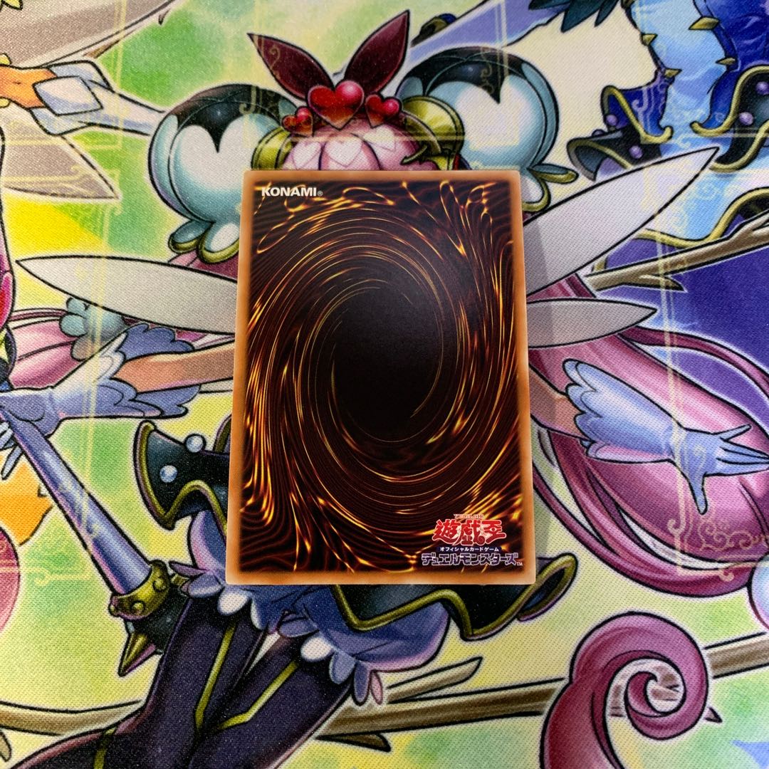 天輪の双星道士 シークレット