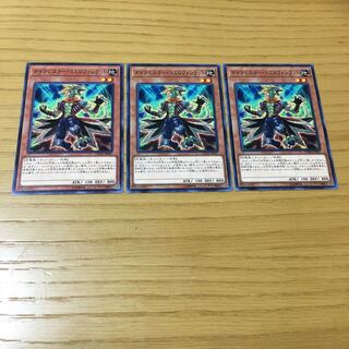 ダイナレスラー・コエロフィシラット N 3点セット