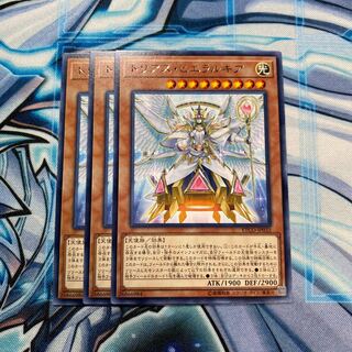 トリアス・ヒエラルキア R