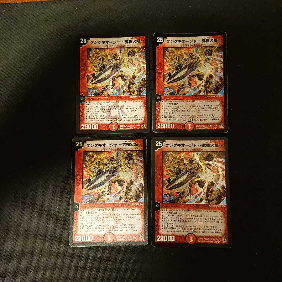 ケンゲキオージャ-究極火焔- ジャンク イタミ キズ スレ 折れ