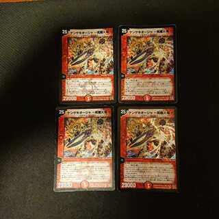 ケンゲキオージャ-究極火焔- ジャンク イタミ キズ スレ 折れ