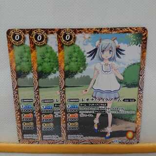 バトスピ レオナ・ライクブーム 3枚セット