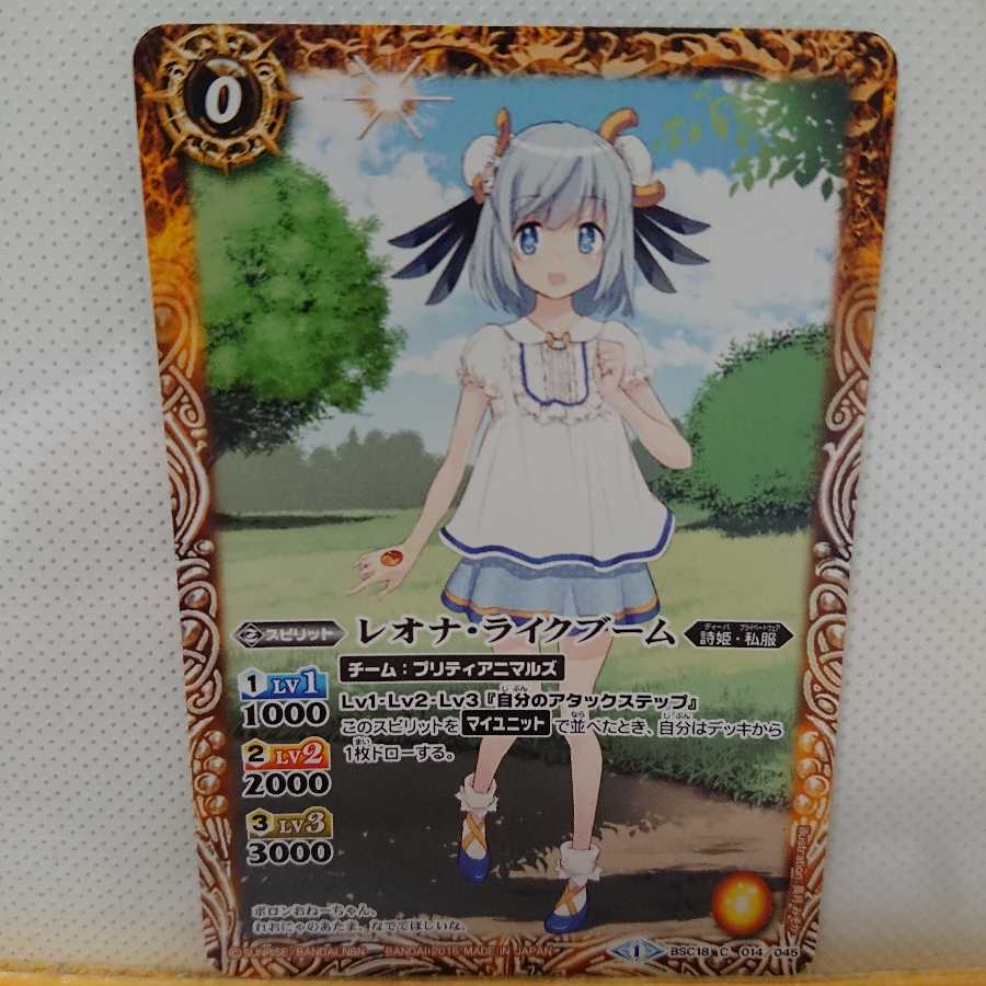 バトスピ レオナ・ライクブーム 3枚セット