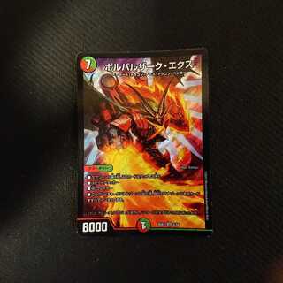 ボルバルザーク・エクス 5/16