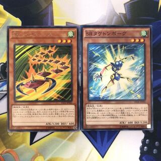 SRベイゴマックス R タケトンボーグ N 2枚セット