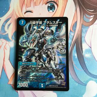 S級宇宙アダムスキー（24以内発送）