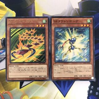 SRベイゴマックス R タケトンボーグ N 2枚セット