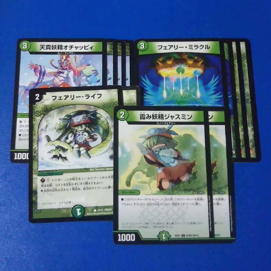 傷ありプレイ用　マナ加速セット【管理記号k】