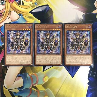 混沌の使者 R 3枚