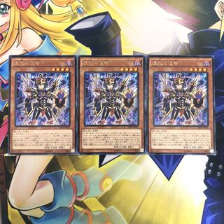 混沌の使者 R 3枚