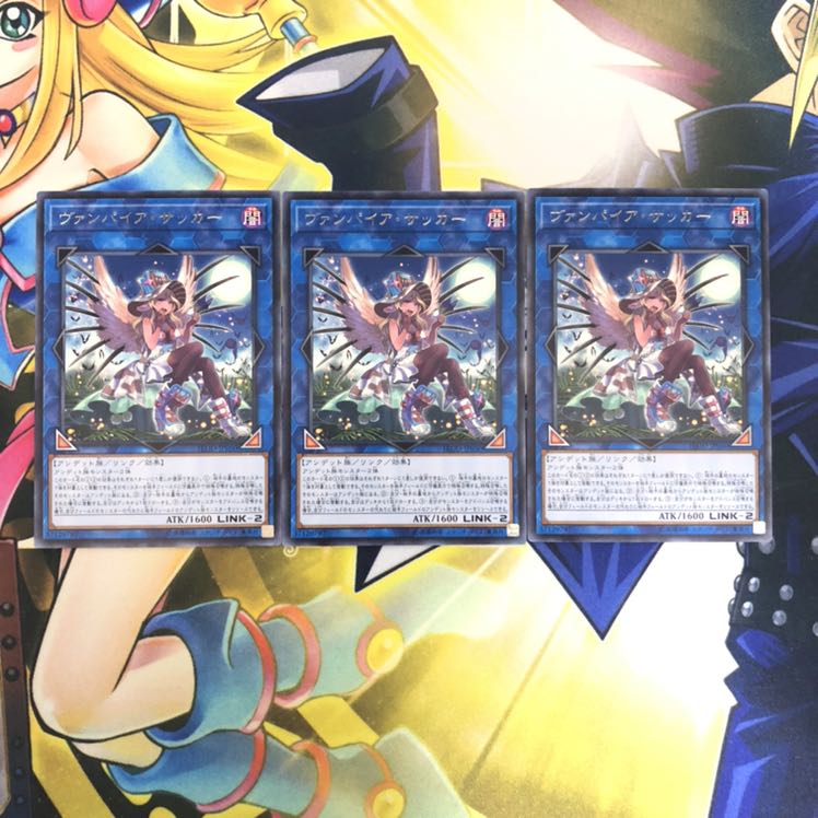 ヴァンパイア・サッカー R 3枚