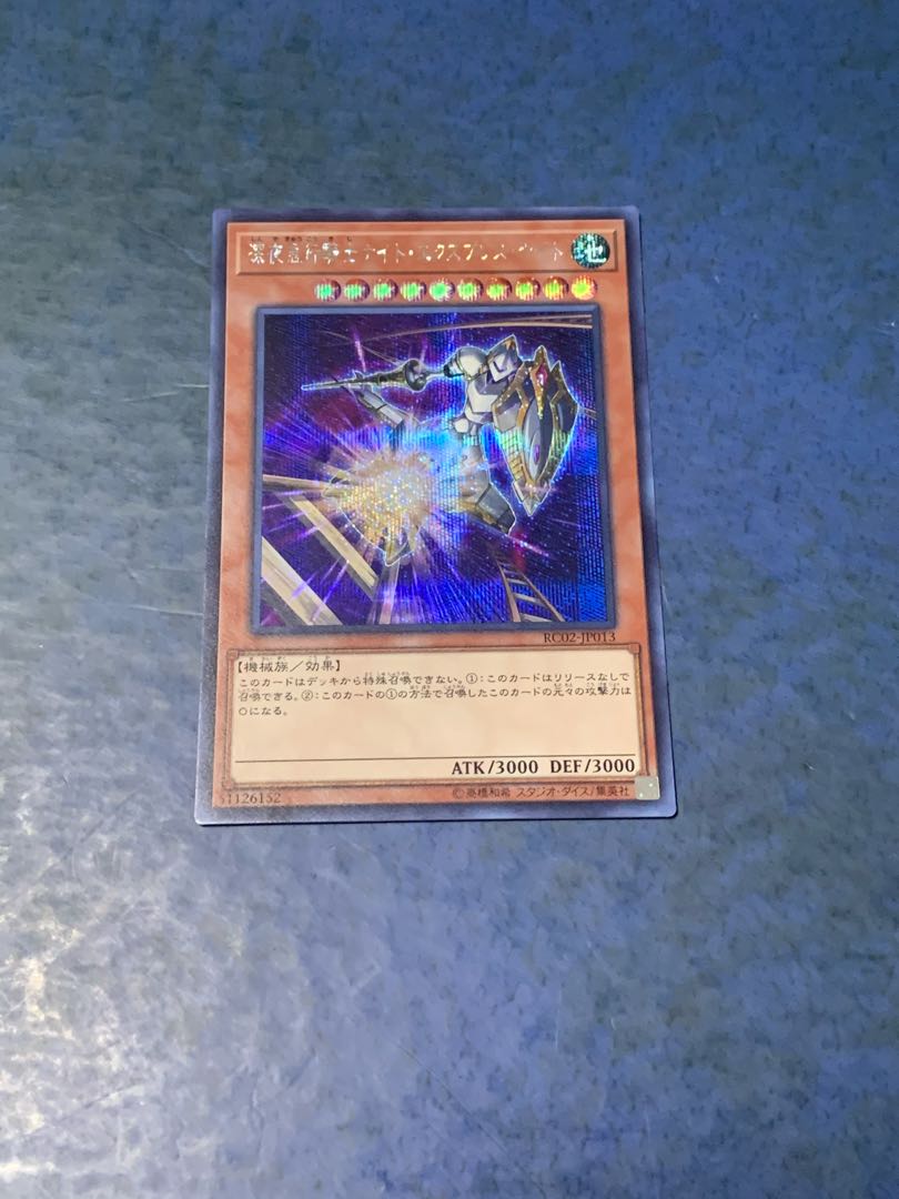 深夜急行騎士ナイト・エクスプレス・ナイト SE