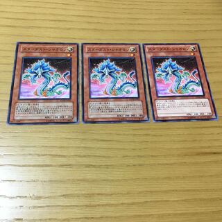 スターダスト・シャオロン N 3点セット