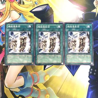 機械複製術 N 3枚