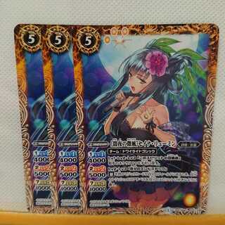 BATSPI "A Breeze in the YamiNight" Seyna Ryumin 3-card set