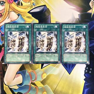 機械複製術 N 3枚