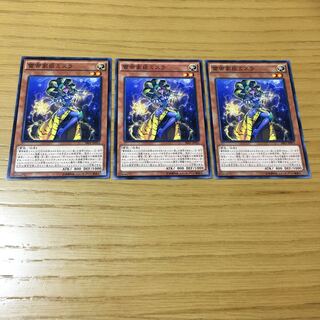 雷帝家臣ミスラ N 3点セット