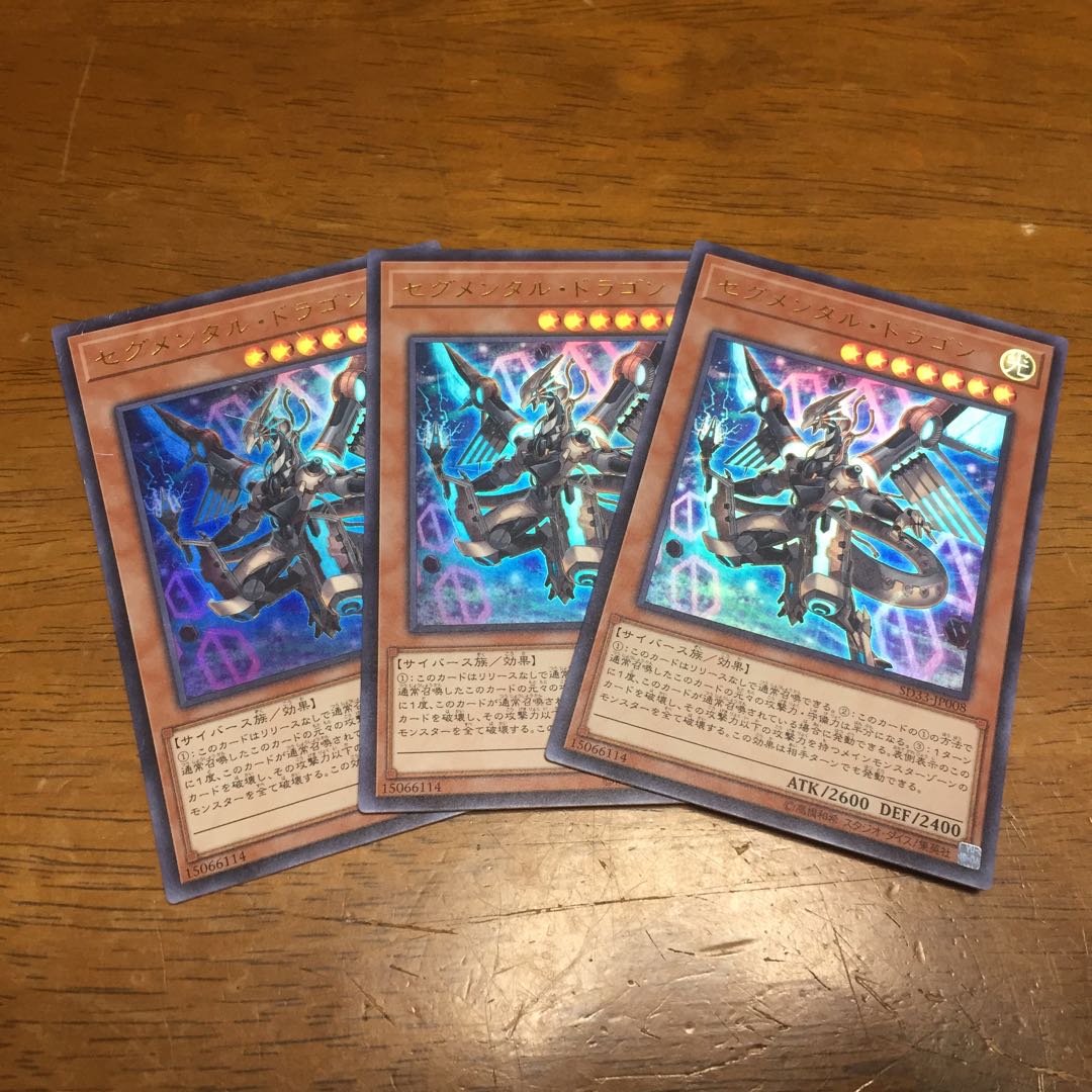 Segmental Dragon UR 3 fdkj1920