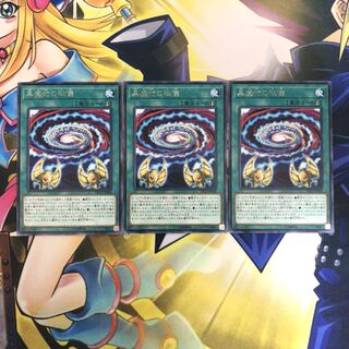 黒魔術の秘儀 R 3枚