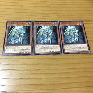 神樹のパラディオン N 3点セット