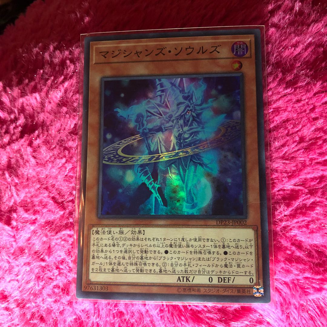 マジシャンズ・ソウルズ