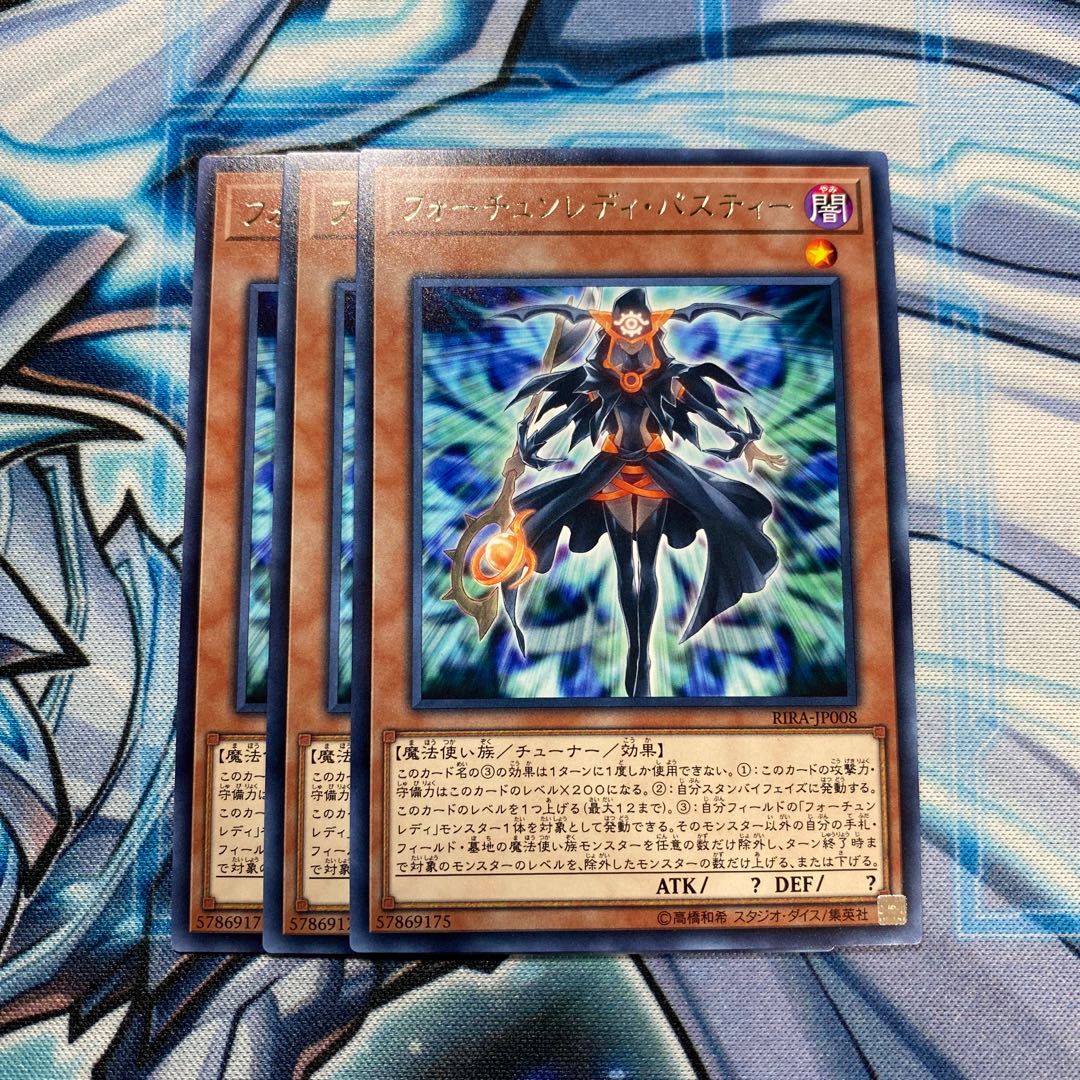 フォーチュンレディ・パスティー R