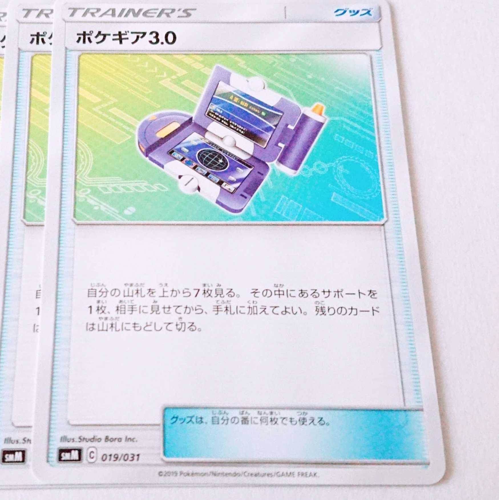 【まゆさ様専用】カウンターエネルギー 4枚 ポケギア3.0 2枚 セット