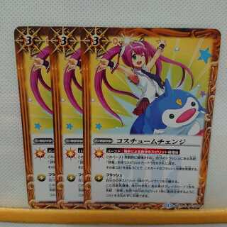 BATSPI Costume Change 3-piece set