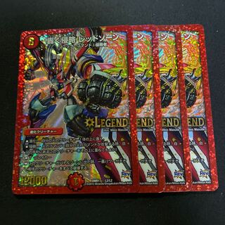 轟く侵略 レッドゾーン 購入前に一言下さい