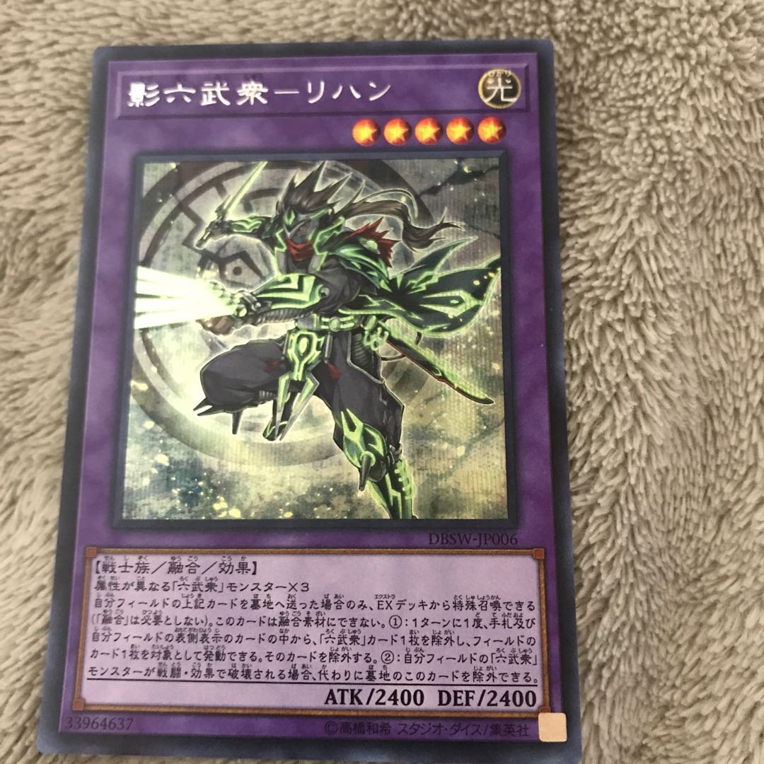 マドレース 影六武衆-リハン SE