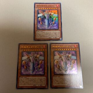 遊戯王 時械神メタイオン ウルトラ 3枚セット