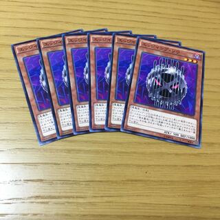 エッジインプ・ソウ N 6点セット