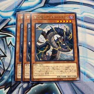 雷電龍-サンダー・ドラゴン R