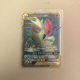 メガヤミラミ＆バンギラスGX