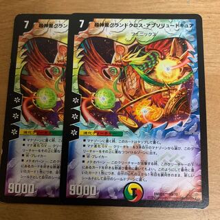 超神星グランドクロス・アブソリュートキュア