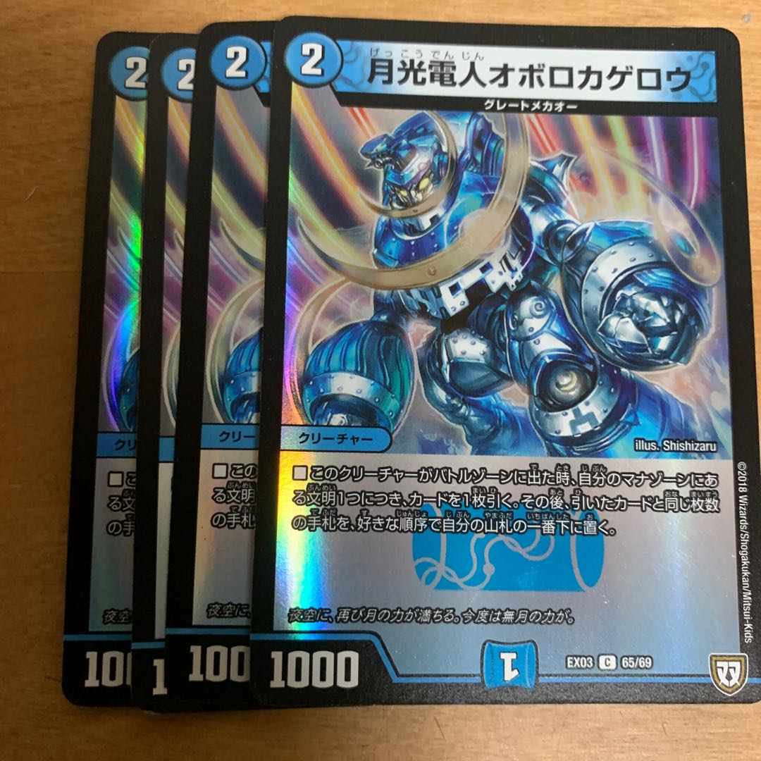 月光電人オボロカゲロウ C-foil 4枚