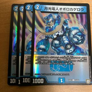 月光電人オボロカゲロウ C-foil 4枚