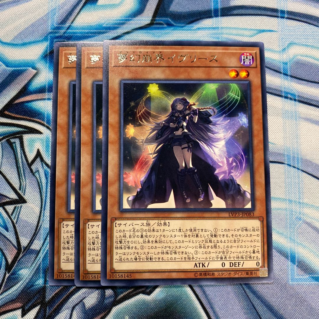 夢幻崩界イヴリース R