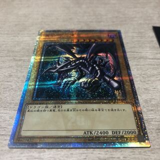 真紅眼の黒竜 20thSE シークレット