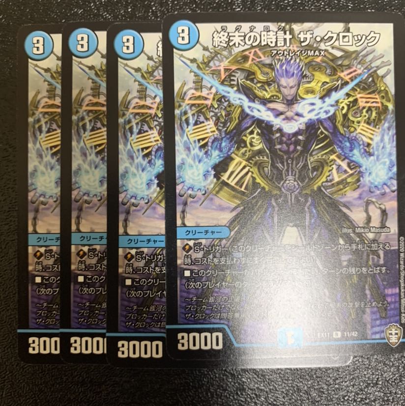 終末の時計 ザ・クロック 専用