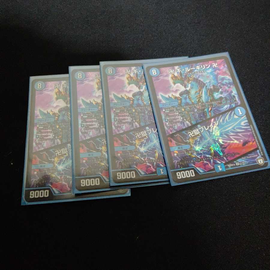 卍 ギ・ルーギリン 卍|卍獄ブレイン